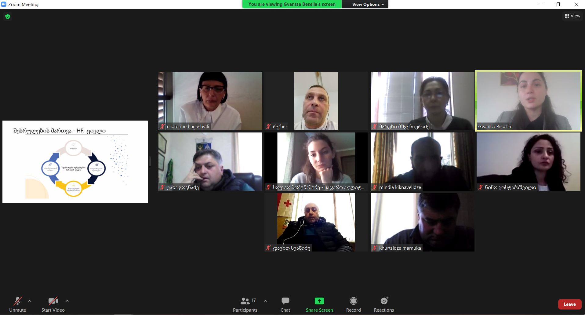 საჯარო აუდიტის ინსტიტუტში ტრენინგი - „მოხელის შეფასება საჯარო სამსახურში“ მიმდინარეობს